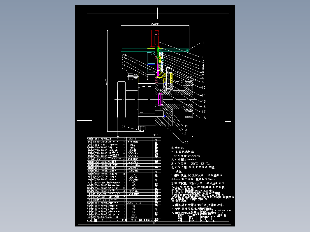 平板阀组装图