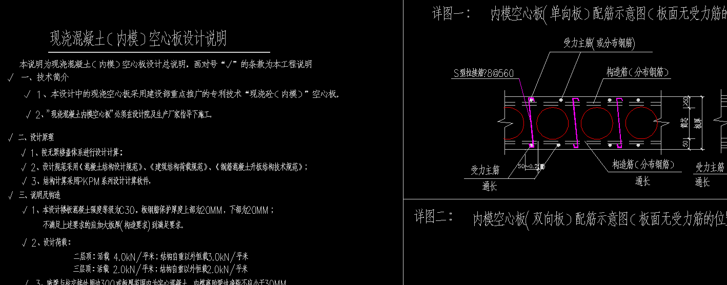 预应力现浇空心等多款混凝土楼板图纸