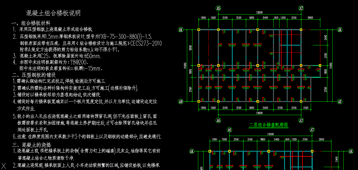 预应力现浇空心等多款混凝土楼板图纸