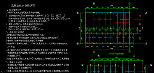 预应力现浇空心等多款混凝土楼板图纸缩略图