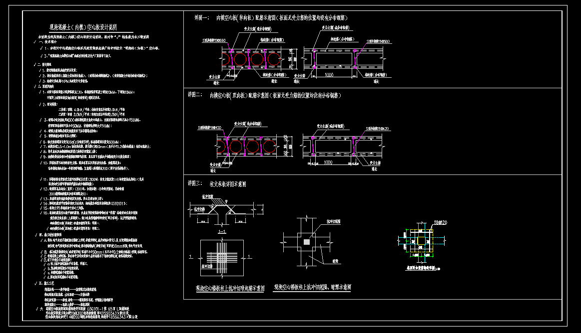 预应力现浇空心等多款混凝土楼板图纸