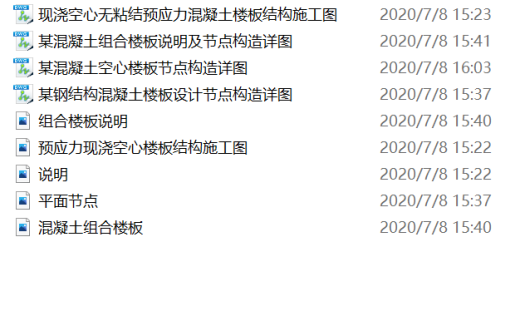 预应力现浇空心等多款混凝土楼板图纸缩略图