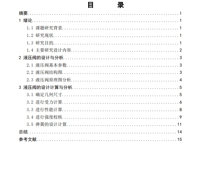 十通径电磁换向阀（Y型）CAD+说明书