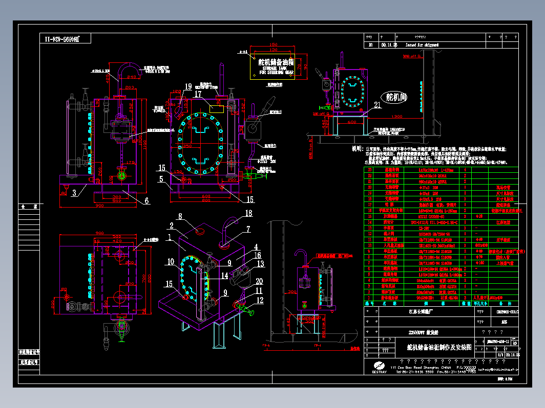 JH469S-424-11舵机储备油柜