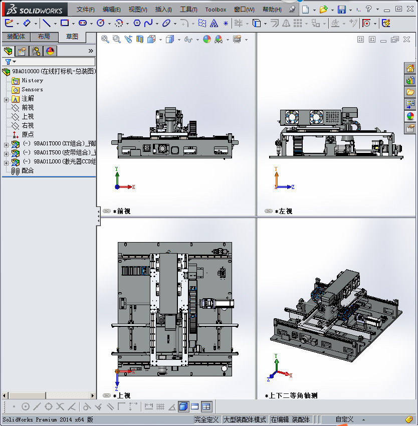 在线打标机总装3d图