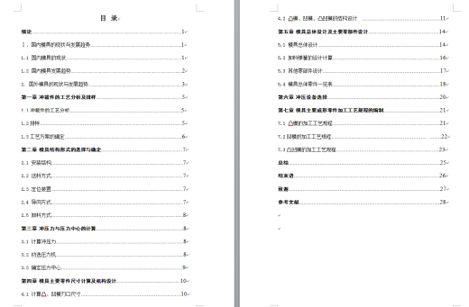 空调垫片冲压成形工艺及倒装复合模具设计【全套14张CAD图】缩略图