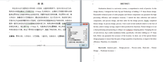 工艺夹具-钻模体工艺规程及钻2-Φ6孔夹具设计+说明书缩略图