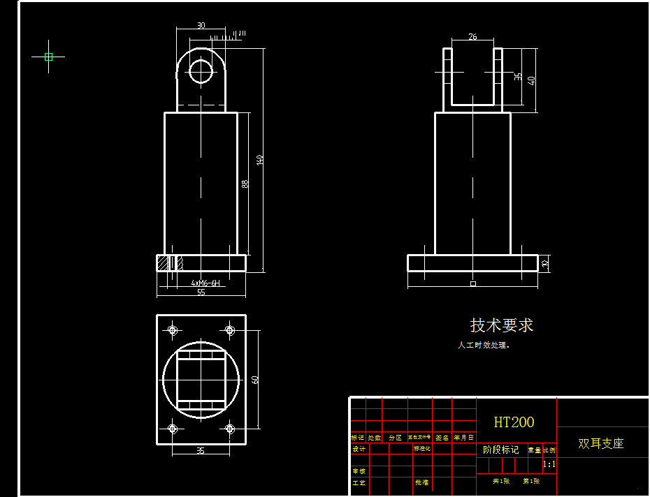 工艺夹具-钻模体工艺规程及钻2-Φ6孔夹具设计+说明书