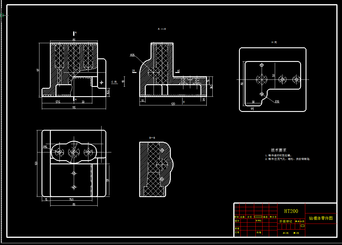 工艺夹具-钻模体工艺规程及钻2-Φ6孔夹具设计+说明书