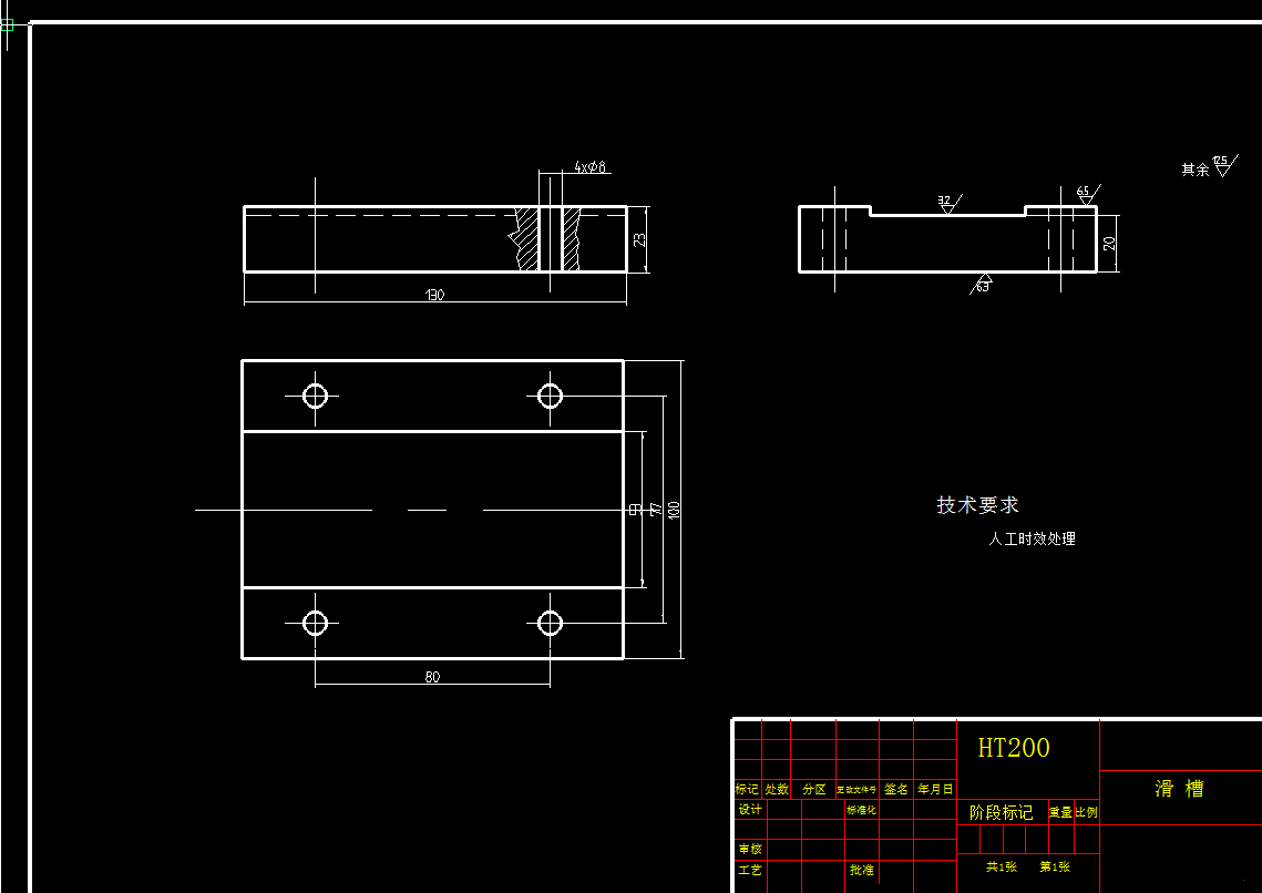 工艺夹具-钻模体工艺规程及钻2-Φ6孔夹具设计+说明书