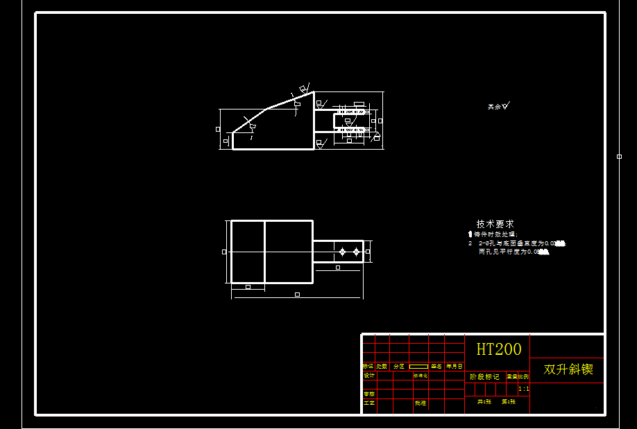 工艺夹具-钻模体工艺规程及钻2-Φ6孔夹具设计+说明书