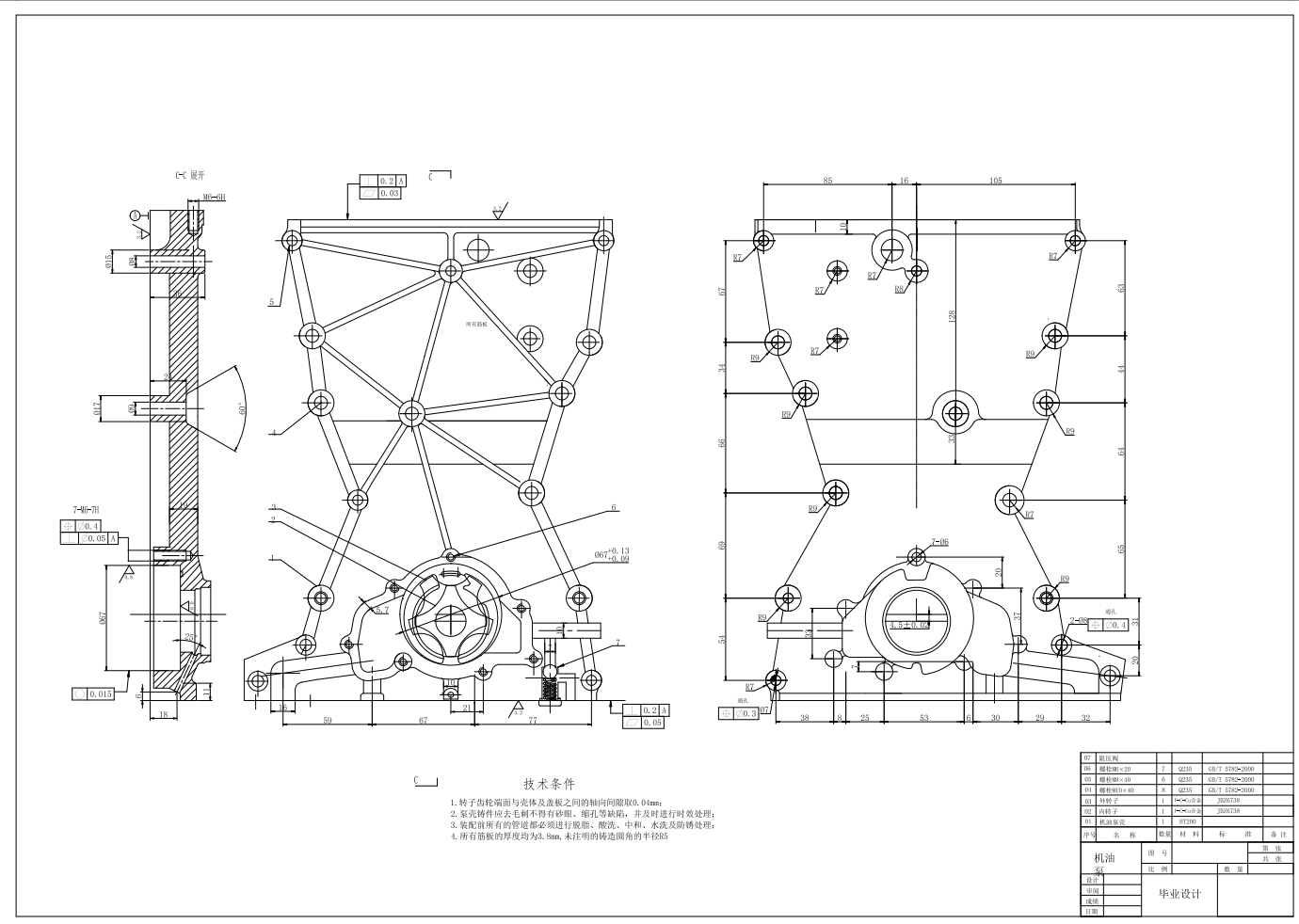 汽车发动机润滑系统设计CAD+说明