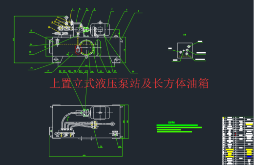 上置立式液压泵站及长方体油箱CAD图缩略图