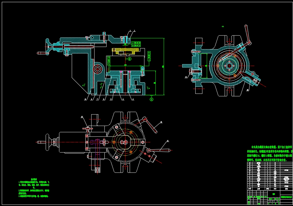 法兰盘销孔回转钻床夹具设计+CAD+说明书