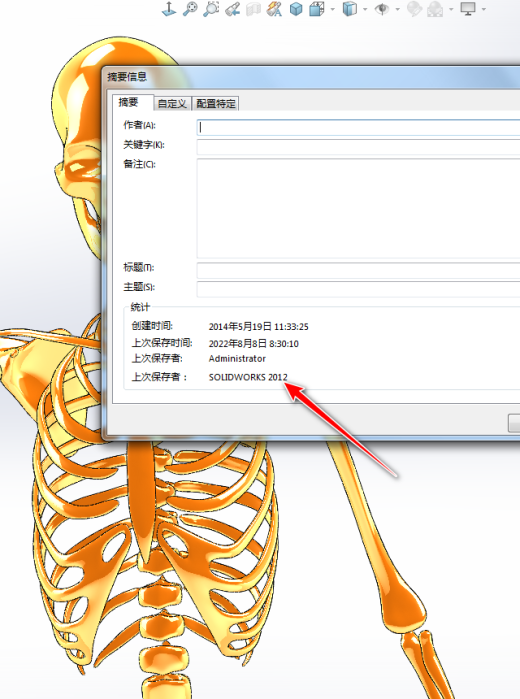 人体骨骼3缩略图