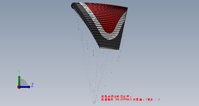 滑翔伞设计模型