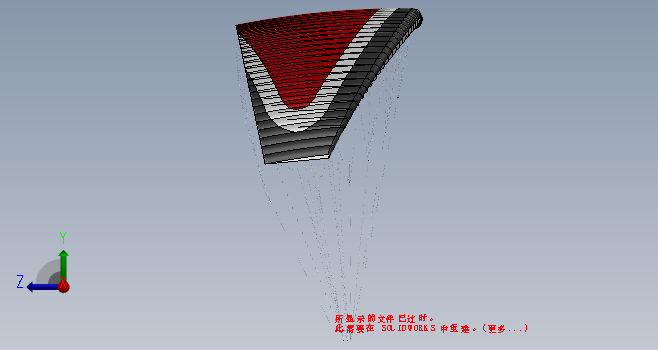 滑翔伞设计模型