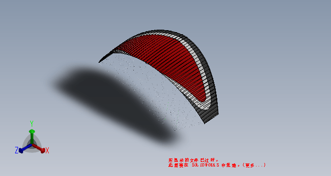 滑翔伞设计模型