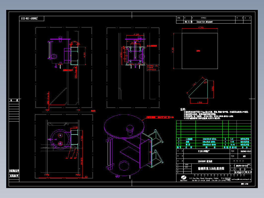 JH469S-154-518艏侧推重力油柜基座图