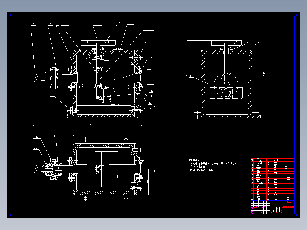 隔振系统实验台总体方案设计(论文说明书+DWG图纸)