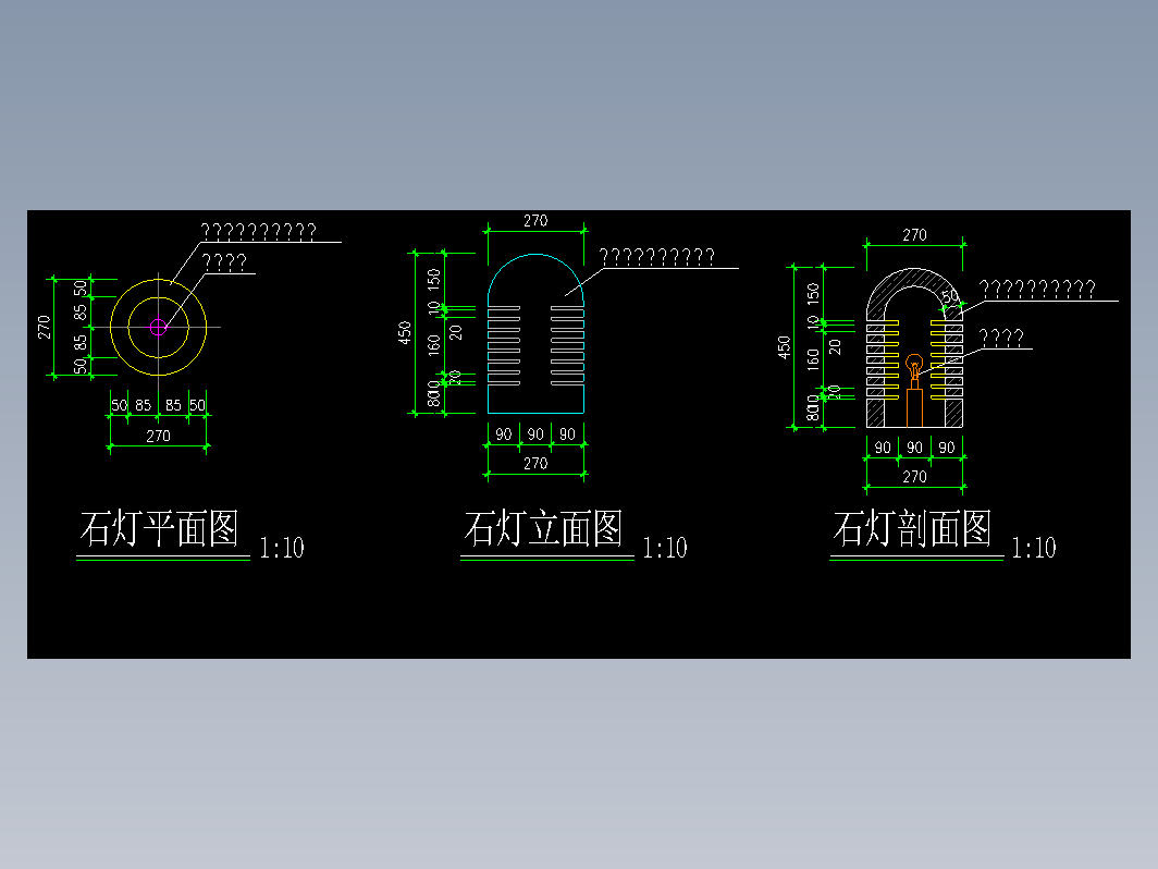 石灯平立剖面图