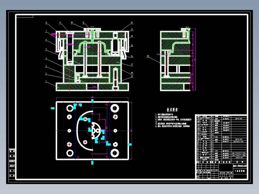 肥皂盒模具设计(论文说明书+DWG图纸)