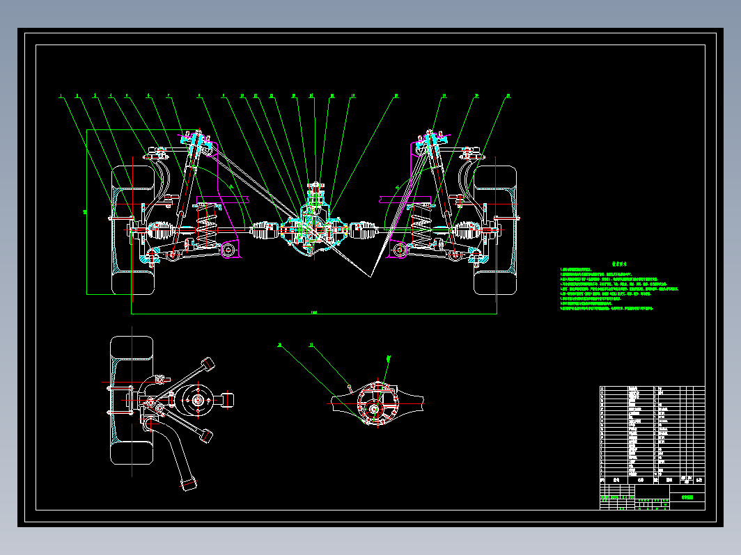SUV后桥与多连杆后悬架设计CAD+说明