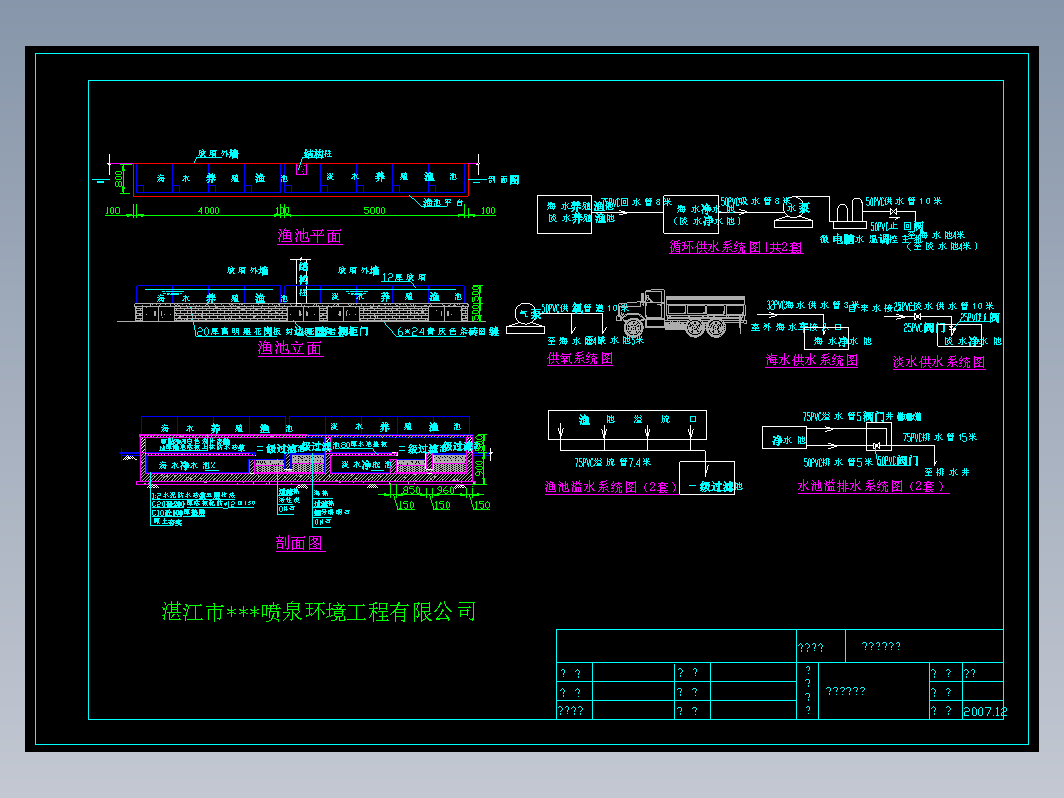 酒店海鲜池祥图