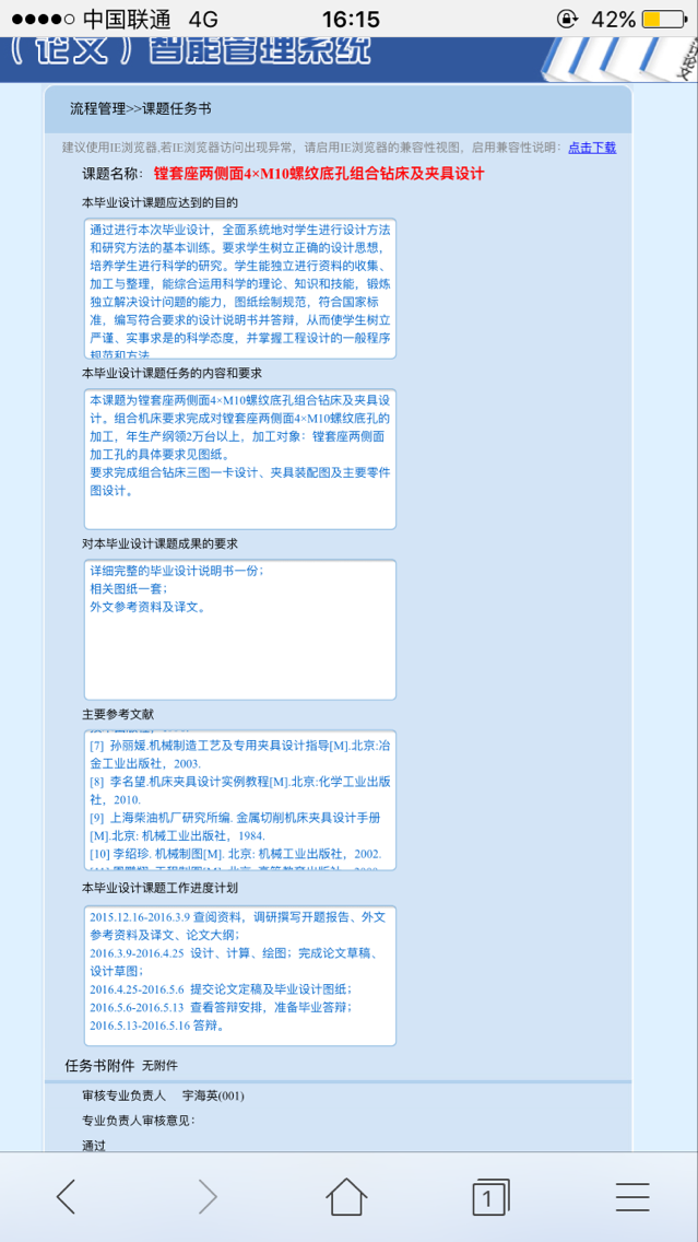 JX1520 镗套座两侧面4×M10螺纹底孔组合钻床及夹具设计