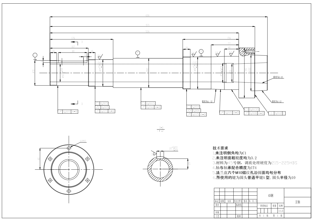 车床主轴组件设计（以MJ20为参考三维SW2020带参+CAD+说明