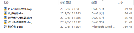 基于PLC的板框式压滤机控制系统设计CAD+说明缩略图