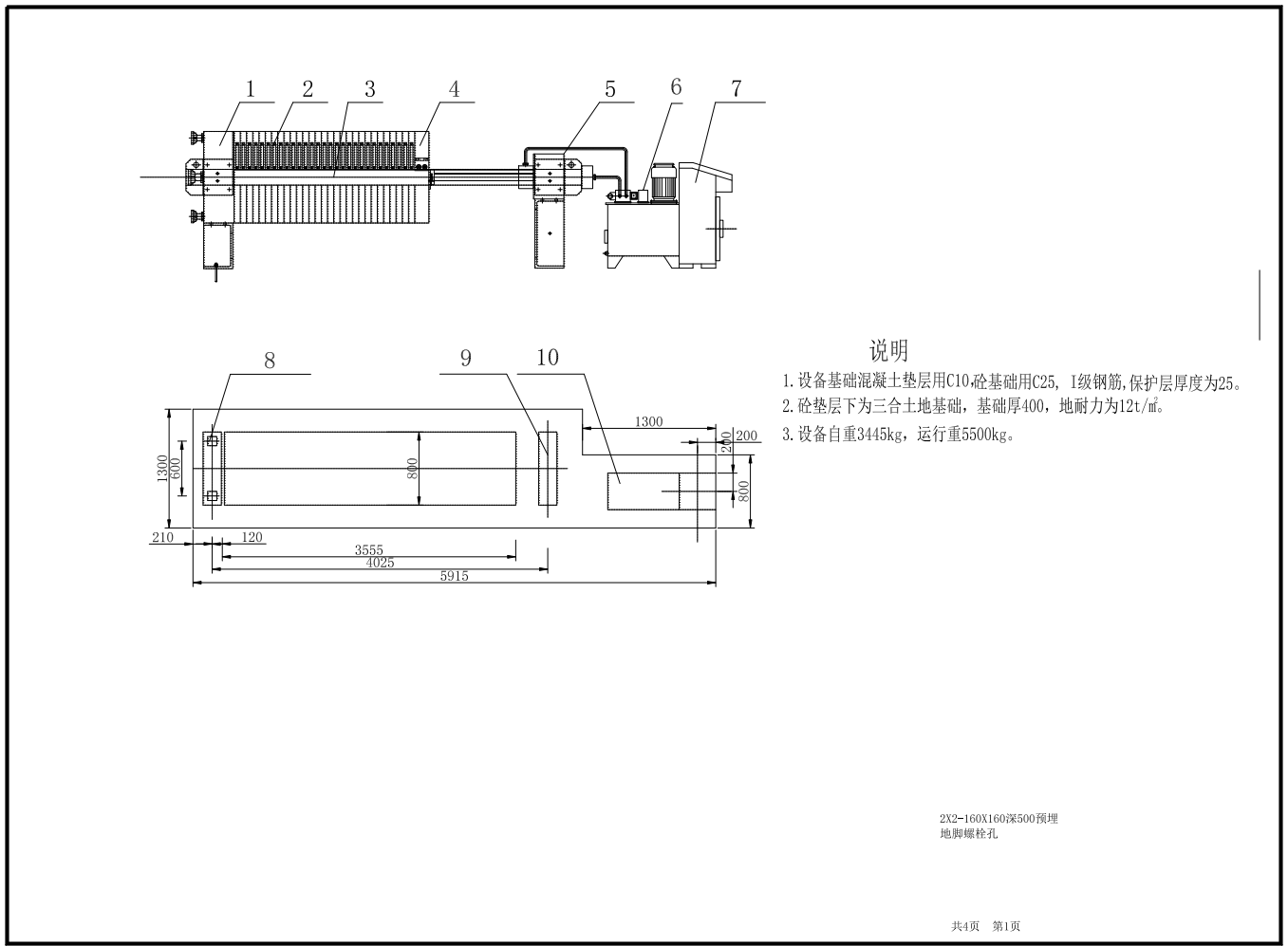 基于PLC的板框式压滤机控制系统设计CAD+说明