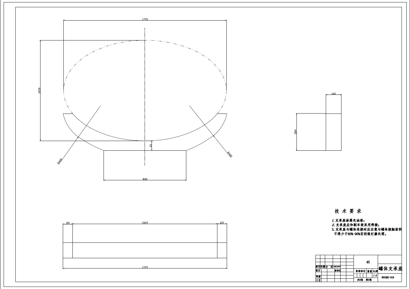 多功能清洗车改装设计+CAD+说明书