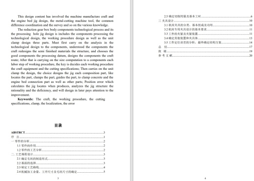 手臂机械加工工艺规程及铣斜面夹具设计+CAD+说明缩略图