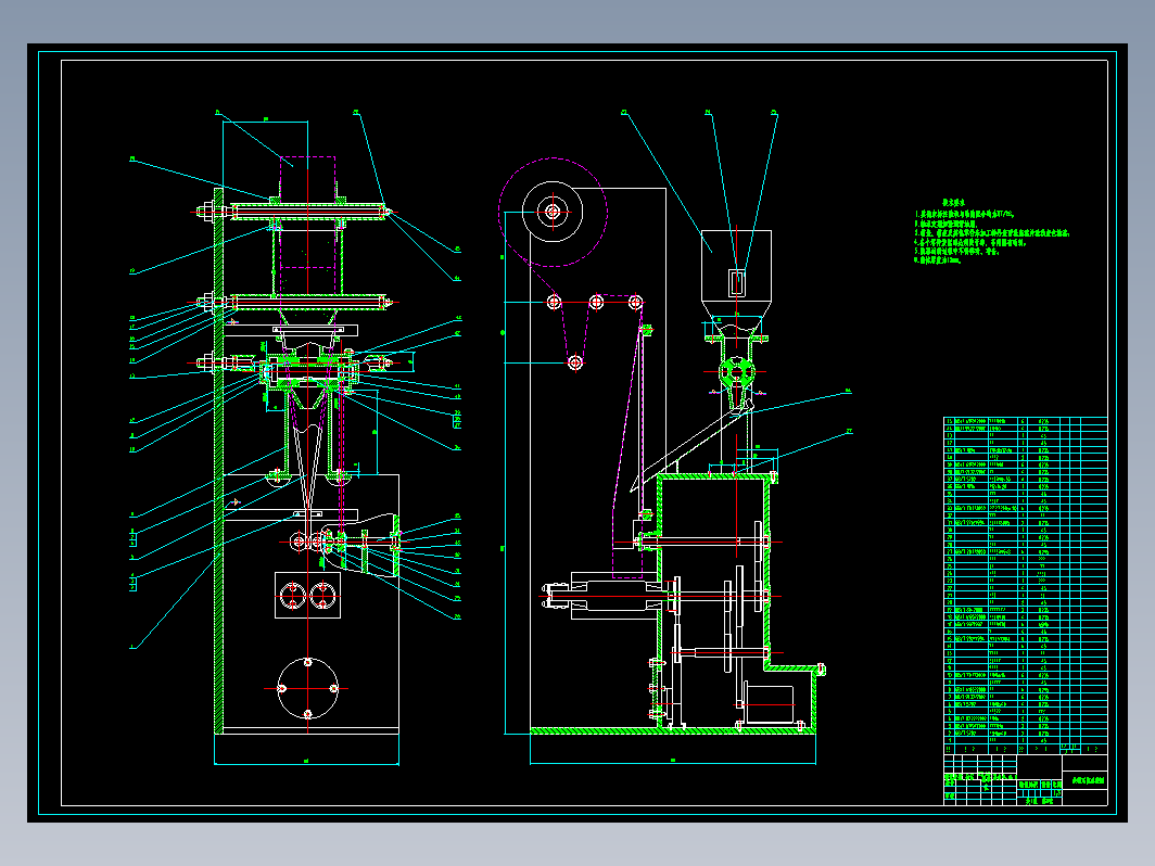 颗粒包装机自动供料系统的设计+CAD+说明书