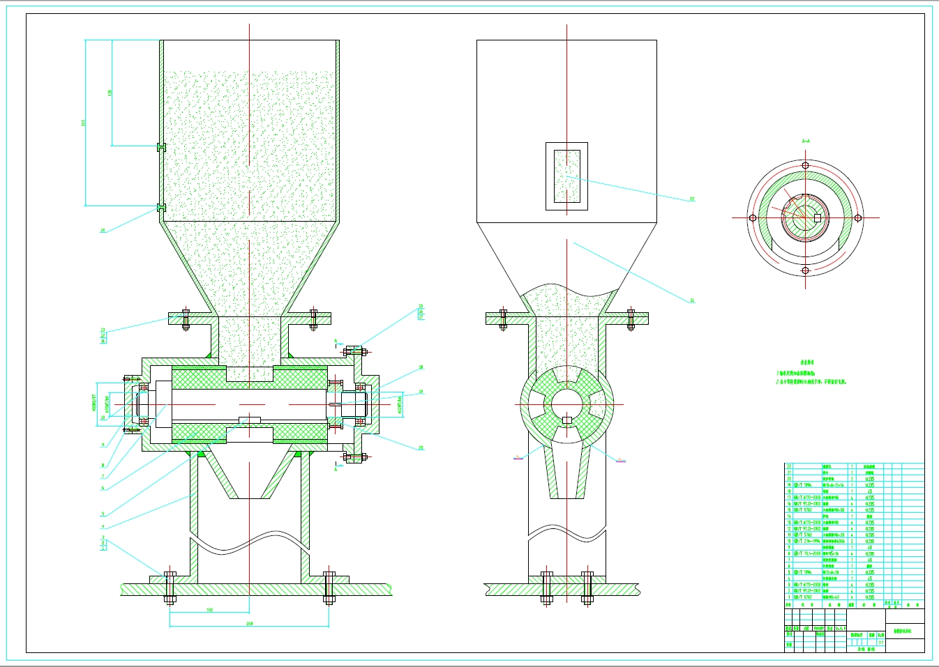 颗粒包装机自动供料系统的设计+CAD+说明书