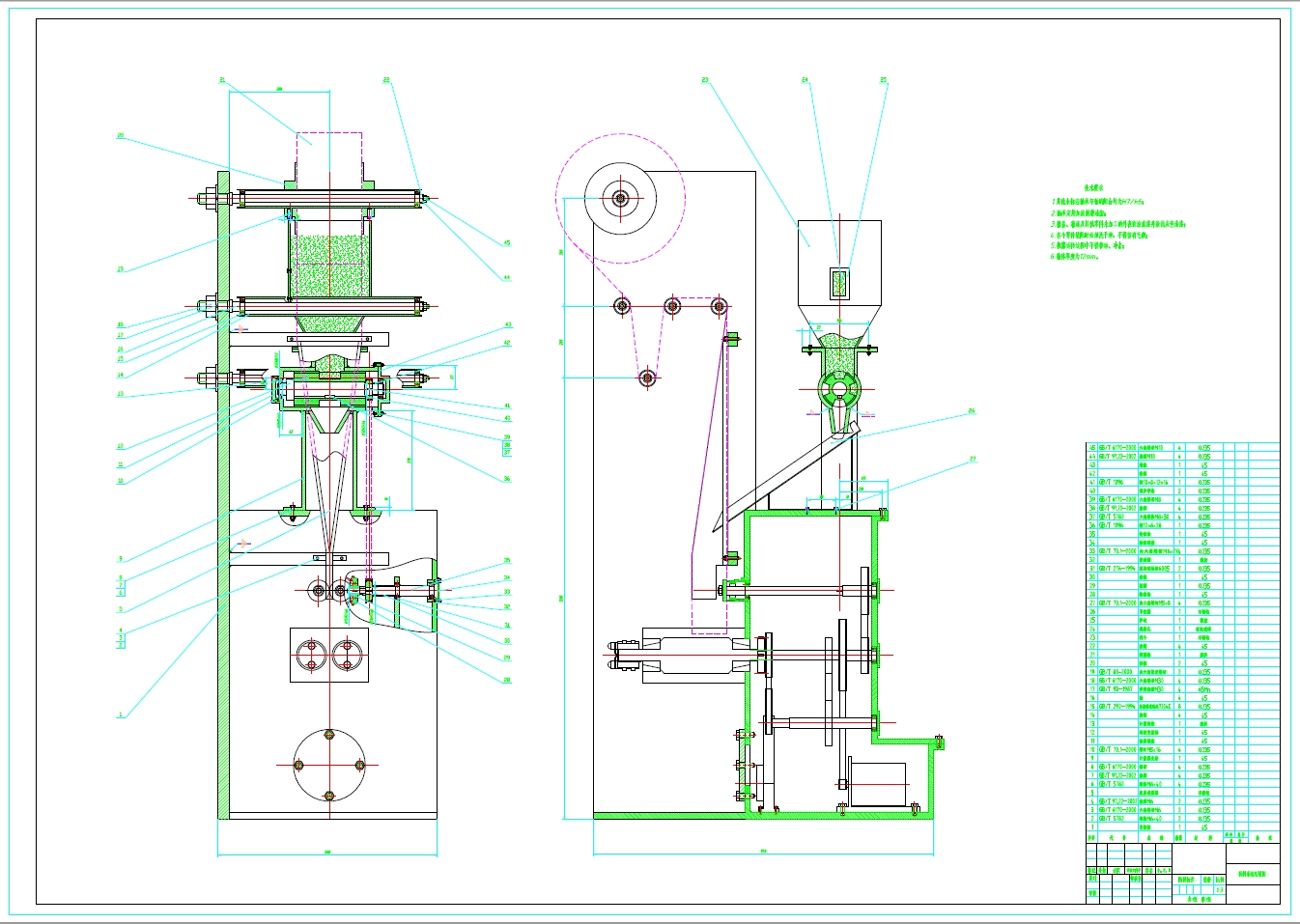 颗粒包装机自动供料系统的设计+CAD+说明书