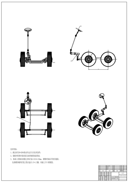双前桥重型汽车转向系统的设计与研究三维SW2013带参+CAD+说明缩略图