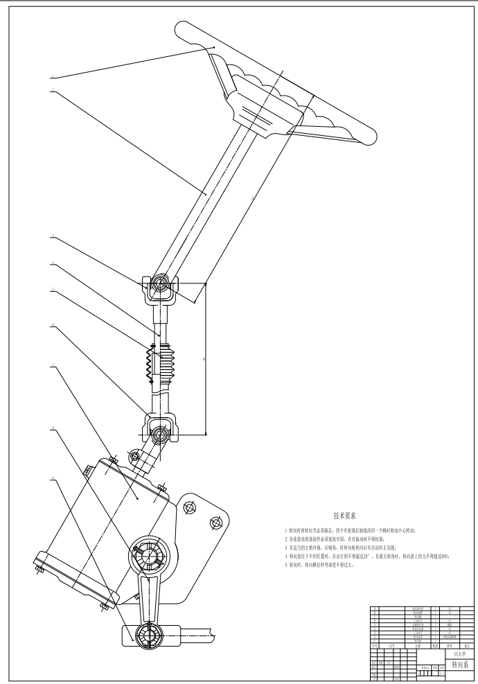 双前桥重型汽车转向系统的设计与研究三维SW2013带参+CAD+说明