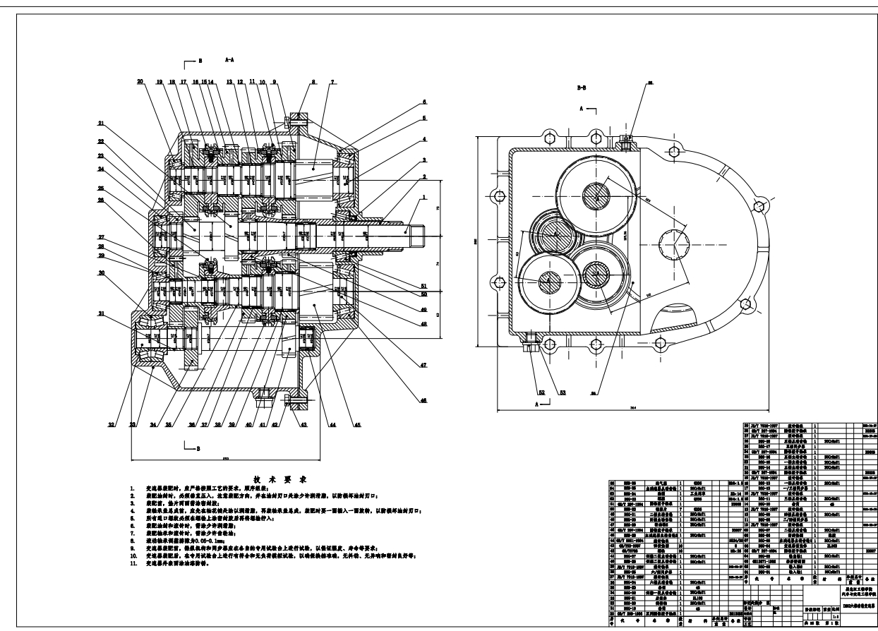 双离合器式自动变速器的六挡齿轮变速器设计CAD+说明书