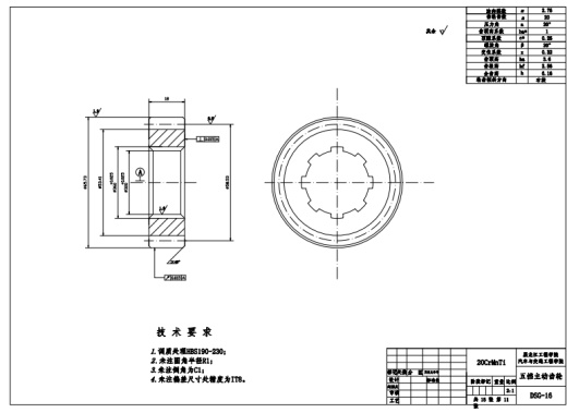双离合器式自动变速器的六挡齿轮变速器设计CAD+说明书缩略图