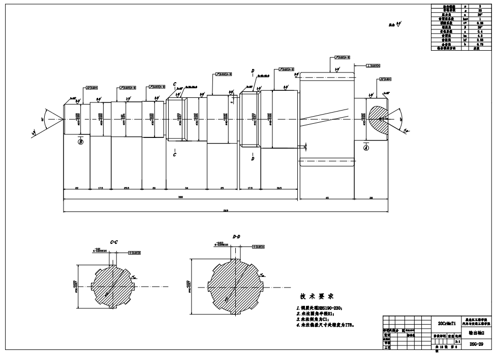 双离合器式自动变速器的六挡齿轮变速器设计CAD+说明书