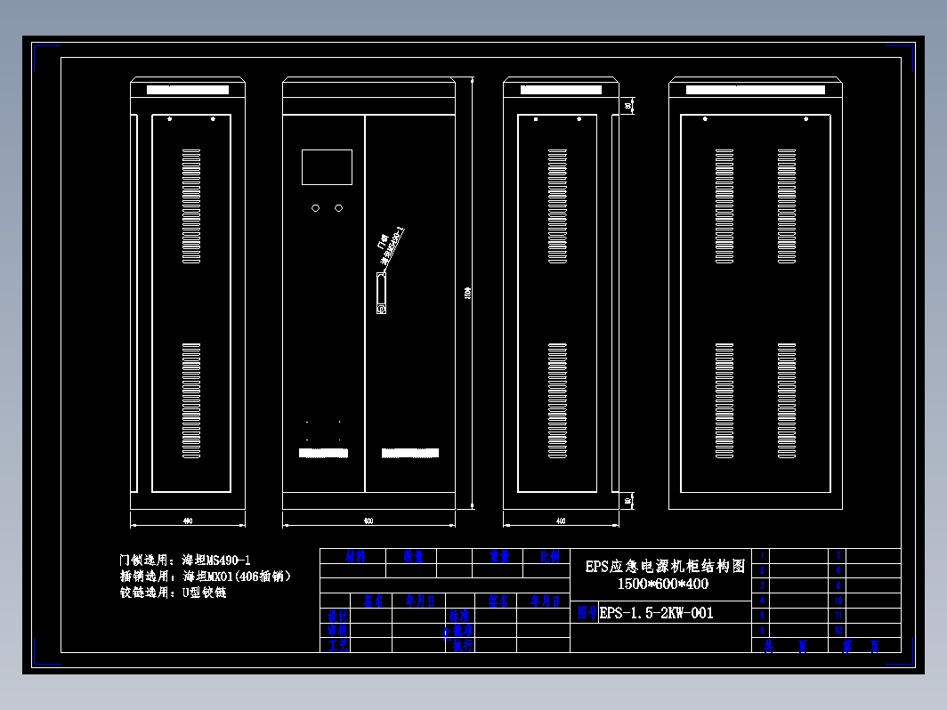 EPS应急电源机柜结构图