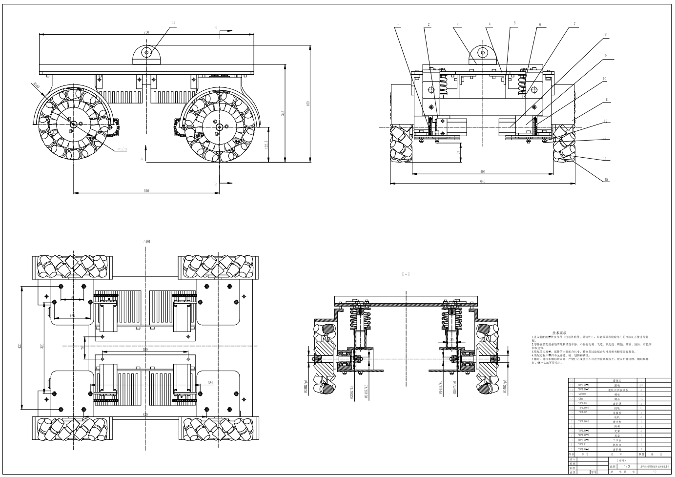 基于麦克纳姆轮的车底检查机器人机械系统设计CAD