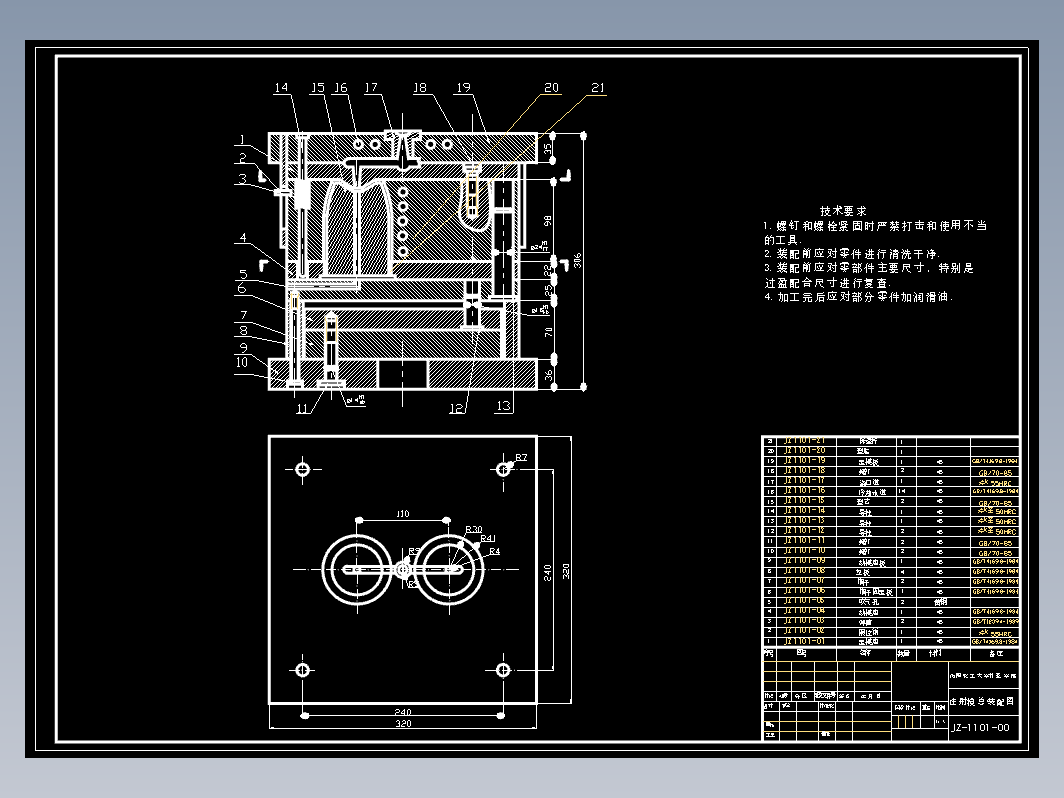 保温杯注塑模具