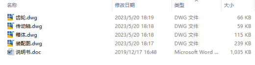 8级转速小型车床主轴箱装配图CAD+说明缩略图