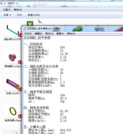 秸秆滚筒筛缩略图
