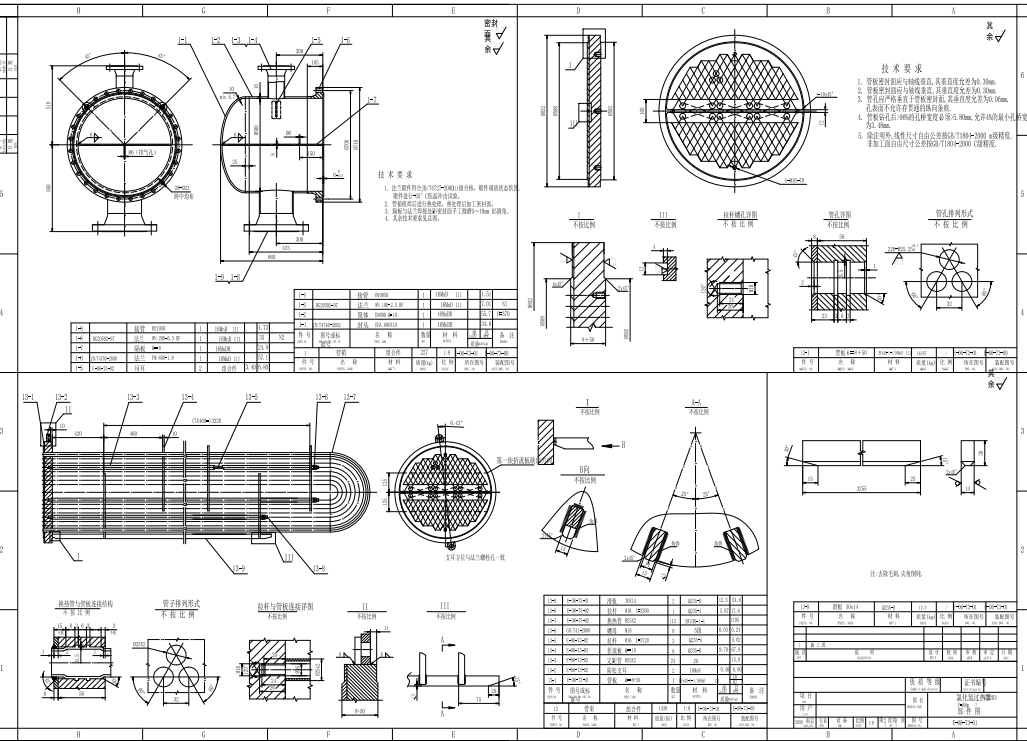 68平E3203氯化氢过热器图纸