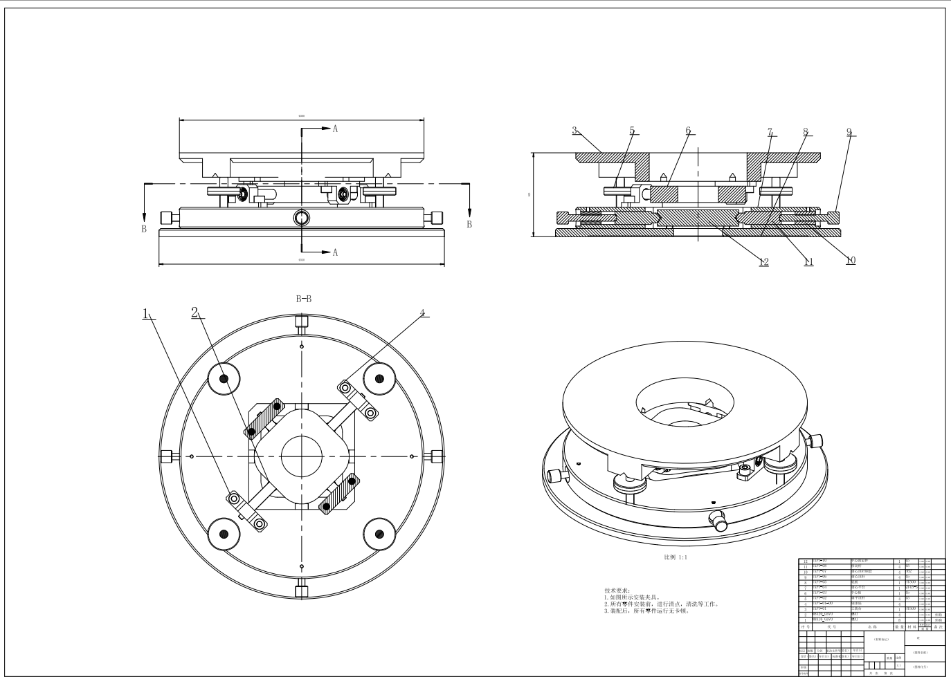 精密调心调平工作台CAD+说明