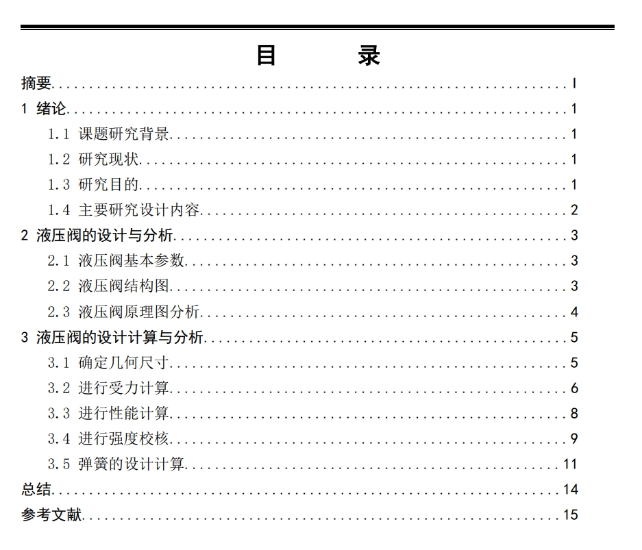 六通径H型电磁换向阀（6通径H型2）